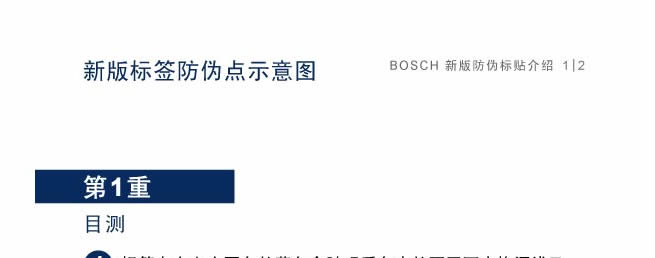 您可以通过滚动条查看
