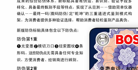 您可以通过滚动条查看