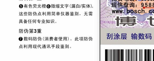 您可以通过滚动条查看