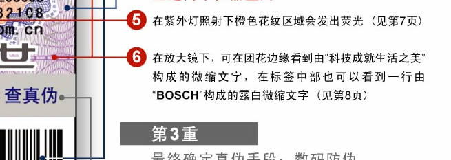 您可以通过滚动条查看