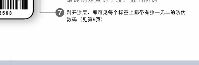 您可以通过滚动条查看