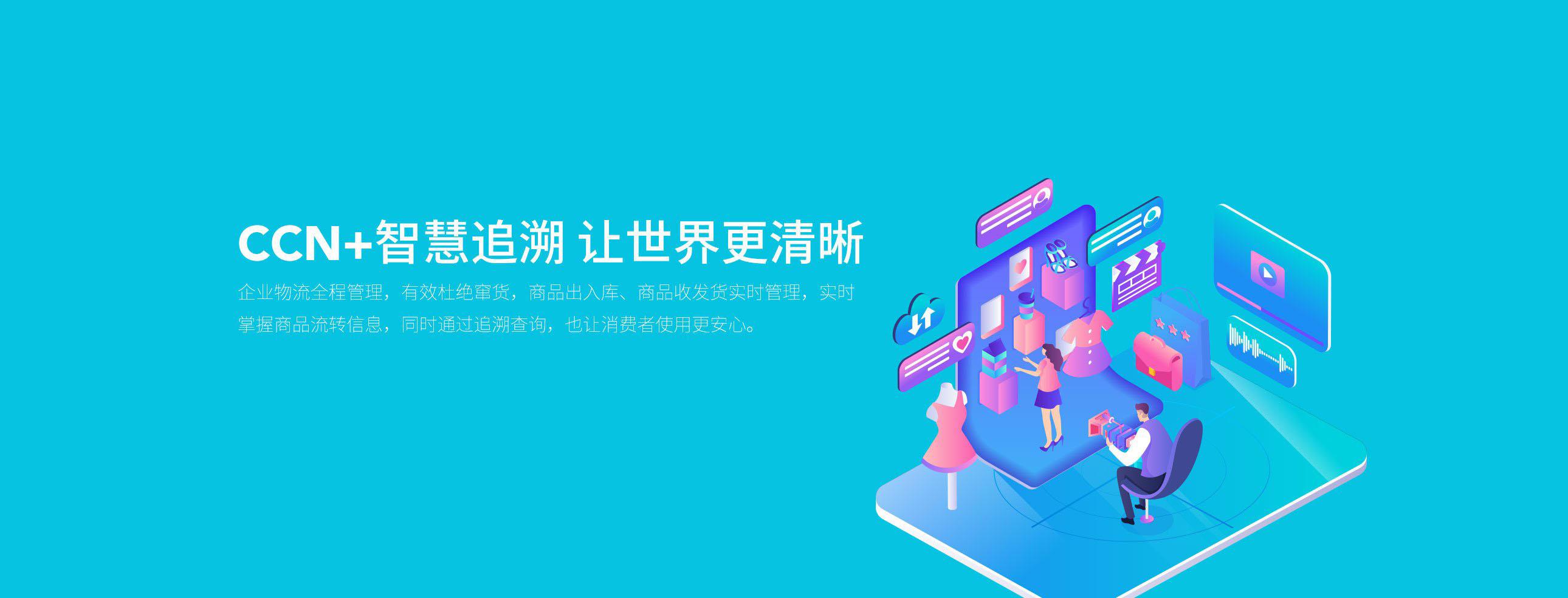 智慧追溯.jpg 智慧追溯.jpg