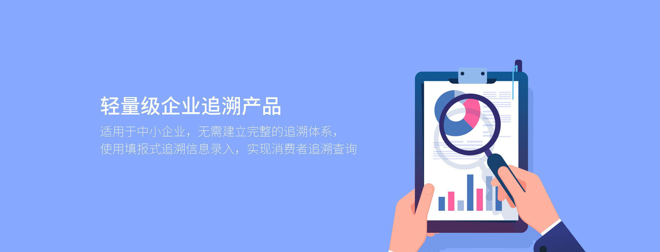 追溯.jpg 追溯.jpg