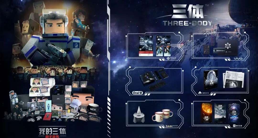 三体.jpg