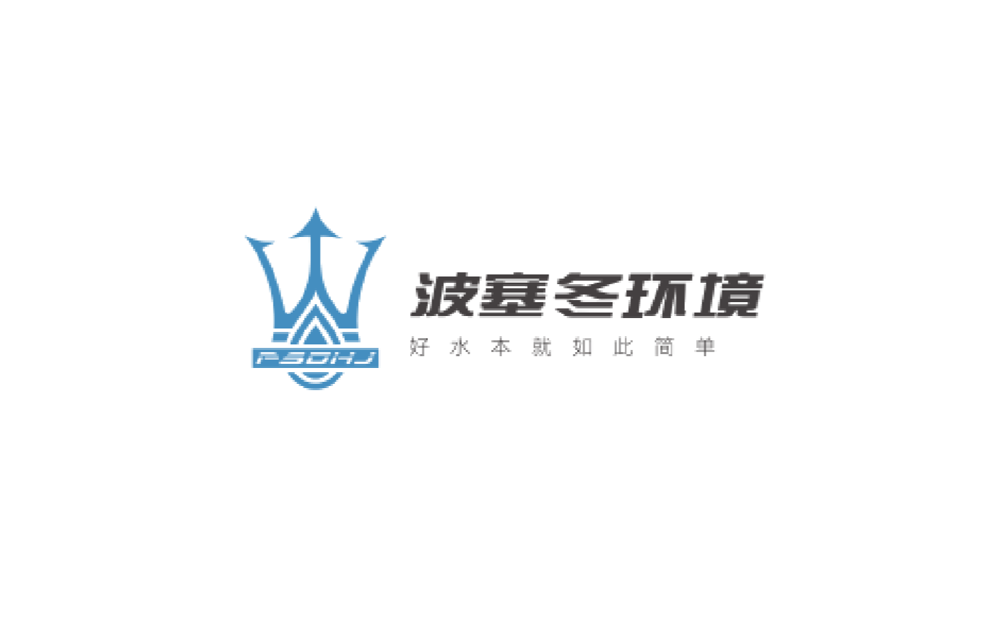 文体-波塞冬_画板 1.png