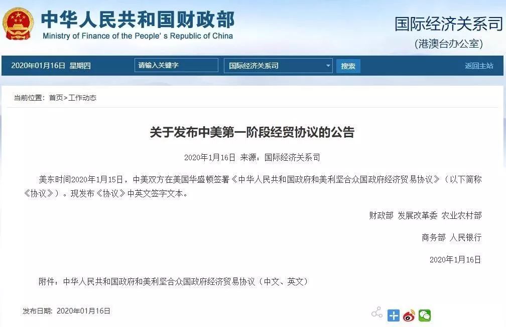 微信图片_20200116182111.jpg 微信图片_20200116182111.jpg