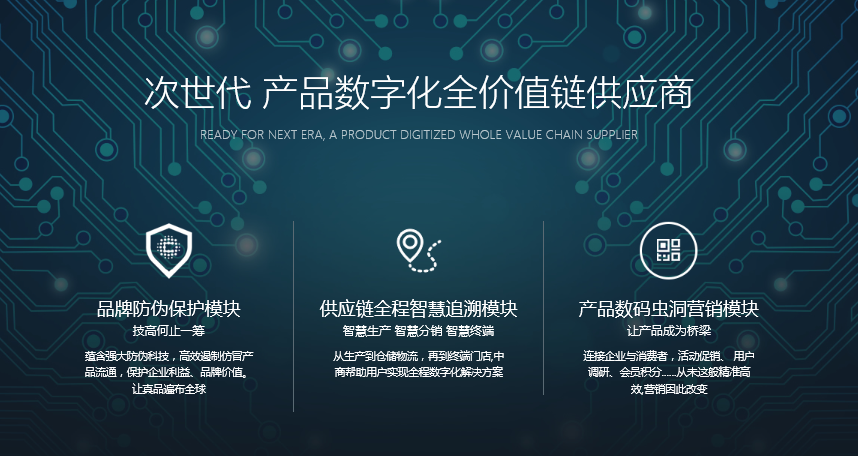 一物一码.png 一物一码.png