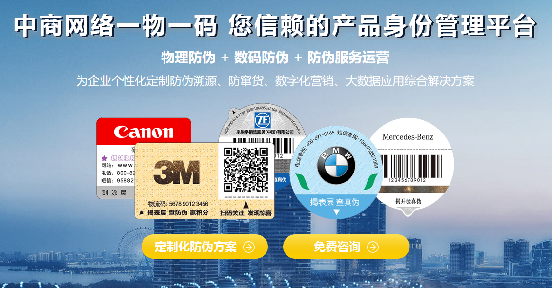 一物一码营销.png 一物一码营销.png