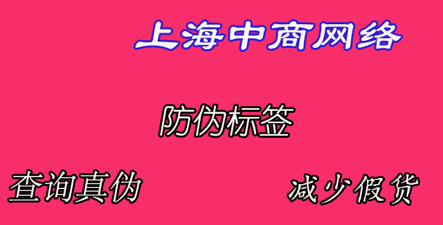 防伪.jpg 防伪.jpg