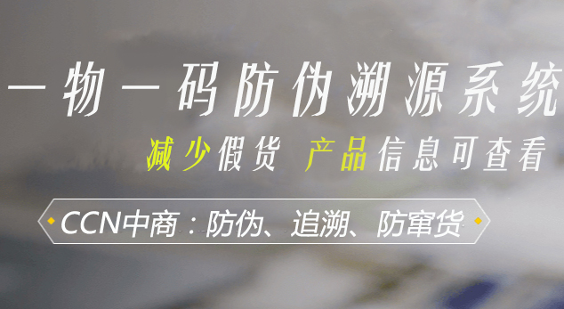 防伪溯源 (2).jpg 防伪溯源 (2).jpg