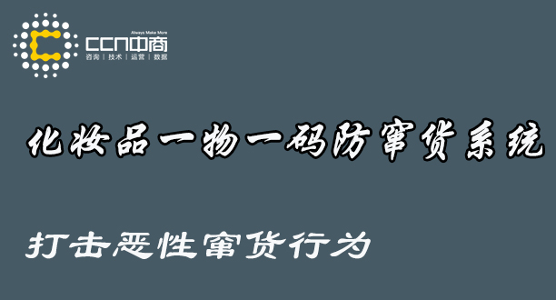 化品防窜.jpg 化品防窜.jpg