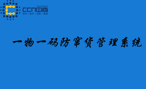 准确追踪每件产品的流向.jpg 准确追踪每件产品的流向.jpg