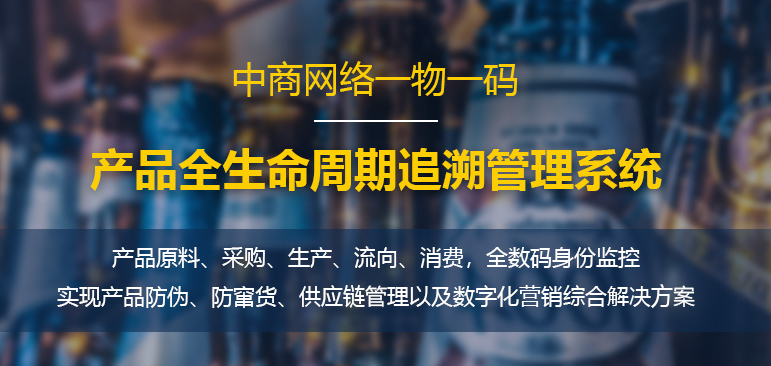 追溯系统 (2).jpg 追溯系统 (2).jpg