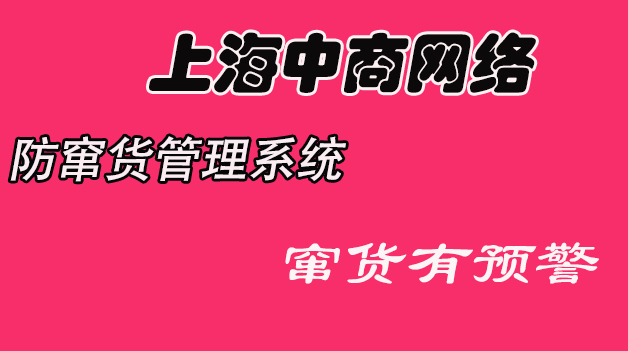 防窜货.jpg 防窜货.jpg