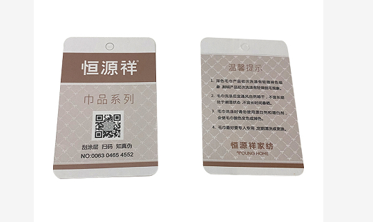 服装吊牌防伪1.jpg 服装吊牌防伪1.jpg