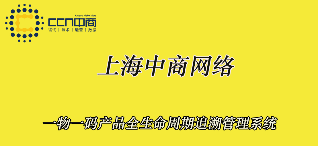 一物一码追溯.jpg 一物一码追溯.jpg