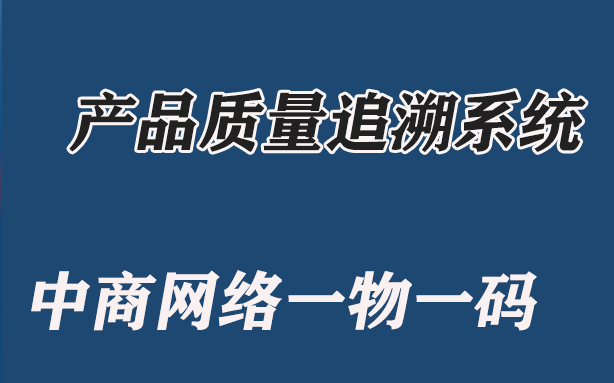 追溯 (2).jpg 追溯 (2).jpg
