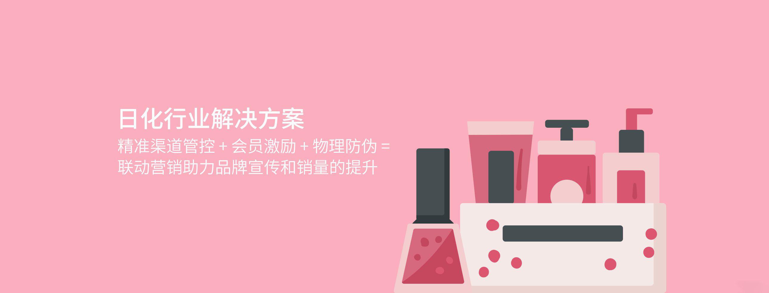 日化.jpg 日化.jpg