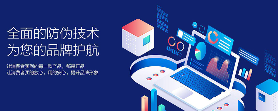 防伪技术.jpg 防伪技术.jpg