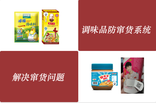 54调味品.jpg 54调味品.jpg