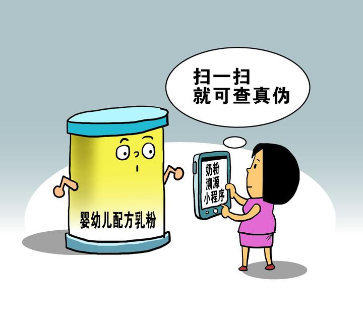 奶粉溯源2.jpeg 奶粉溯源2.jpeg