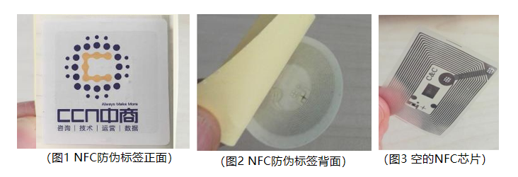 nfc标签01.png nfc标签01.png