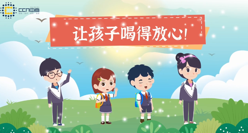 喝得放心.png 喝得放心.png