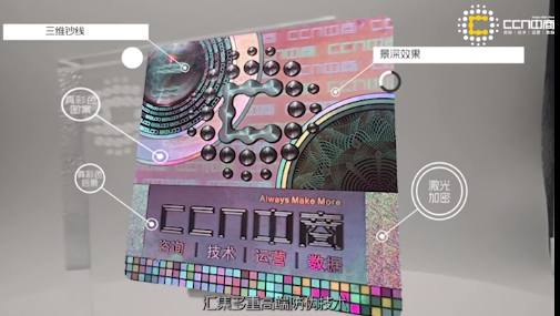 3D全息防伪标.png 3D全息防伪标.png