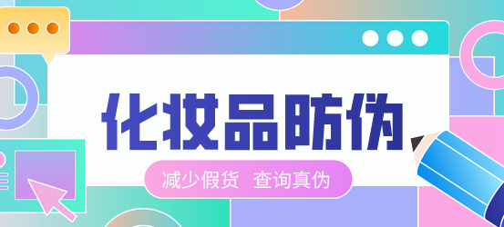 193化妆品.jpg 193化妆品.jpg