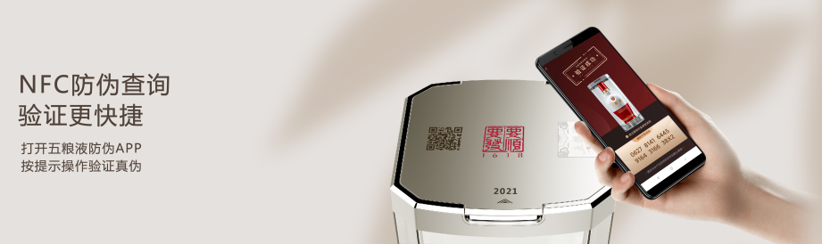 酒水NFC1.png 酒水NFC1.png