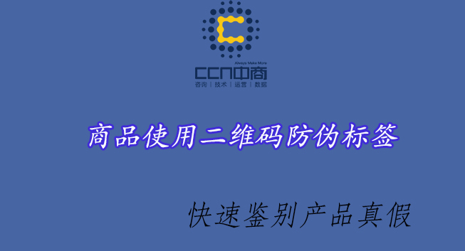 4二维码防伪标签.jpg 4二维码防伪标签.jpg