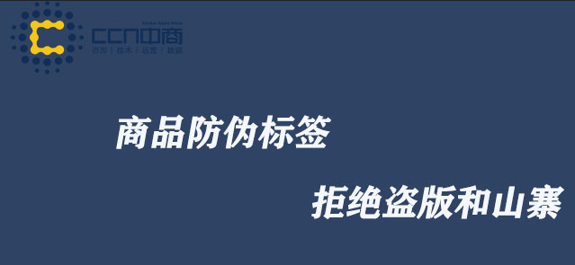 19防伪标签.jpg 19防伪标签.jpg