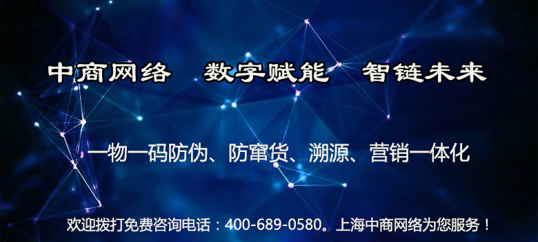 74防伪追溯营销.jpg 74防伪追溯营销.jpg