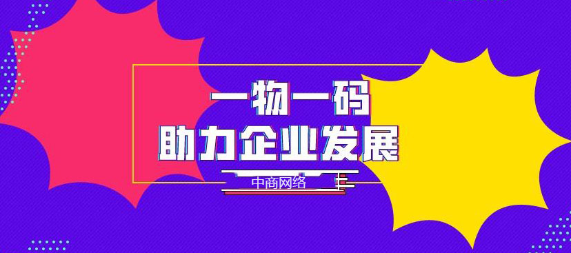 58一物一码.jpg 58一物一码.jpg