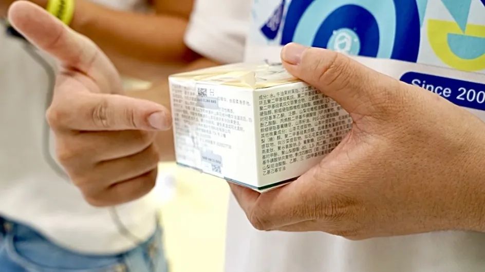 林清轩防伪标签.jpg 林清轩防伪标签.jpg