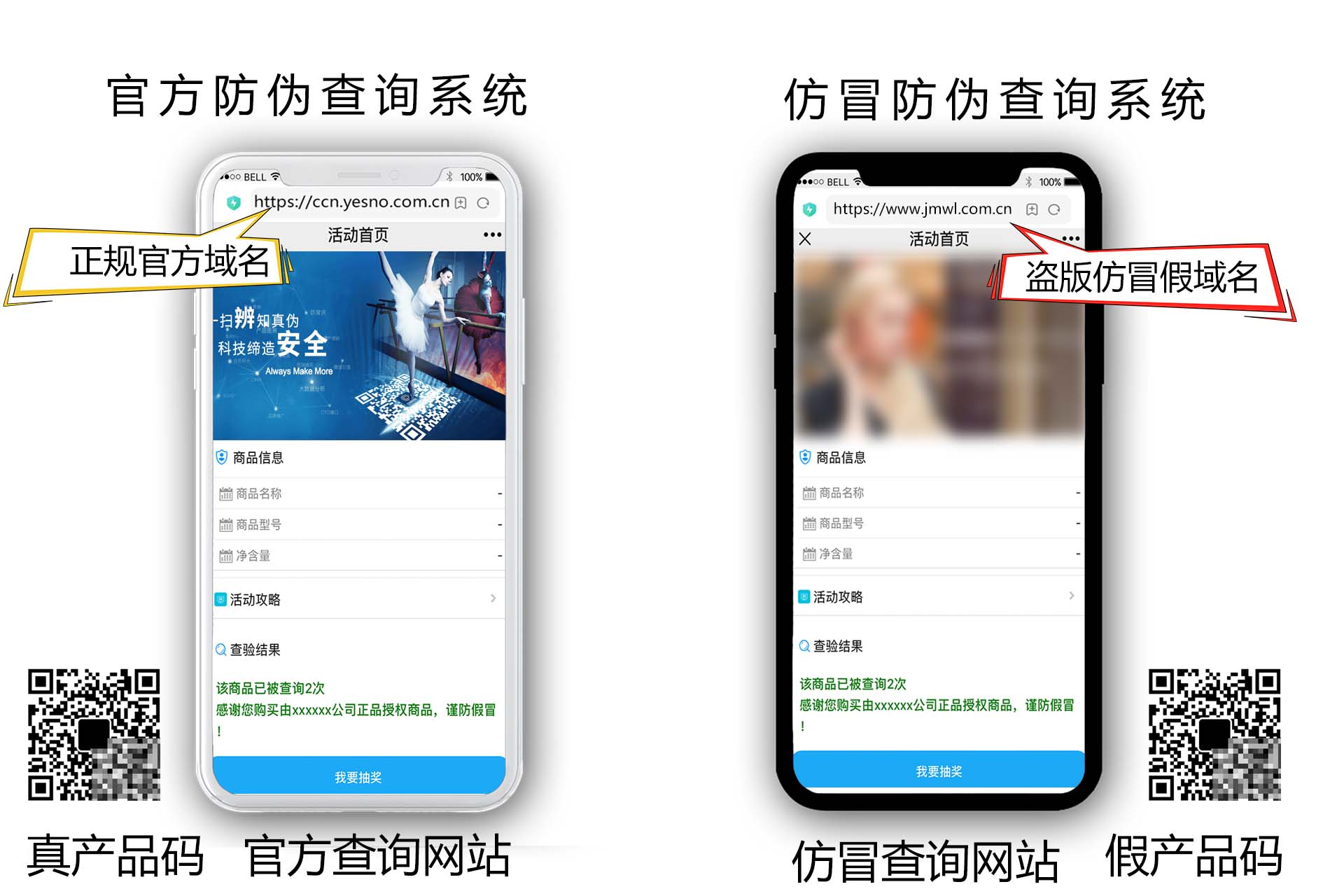 假码假页面.jpg 假码假页面.jpg