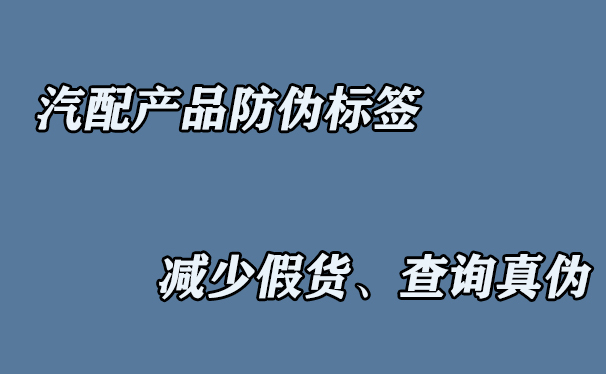 115汽配防伪.jpg 115汽配防伪.jpg