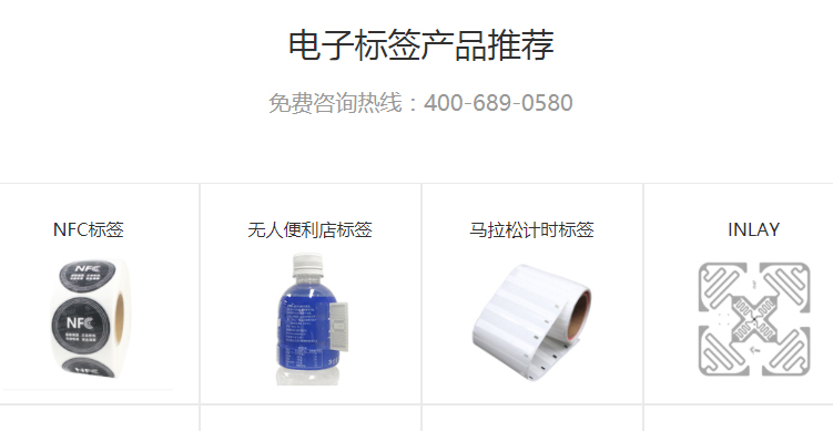 86电子标签产品.jpg 86电子标签产品.jpg