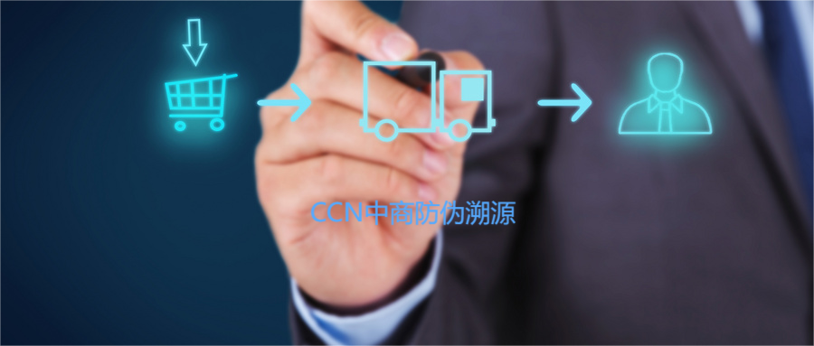 防伪溯源.png 防伪溯源.png