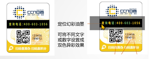 定位幻彩油墨6.png 定位幻彩油墨6.png