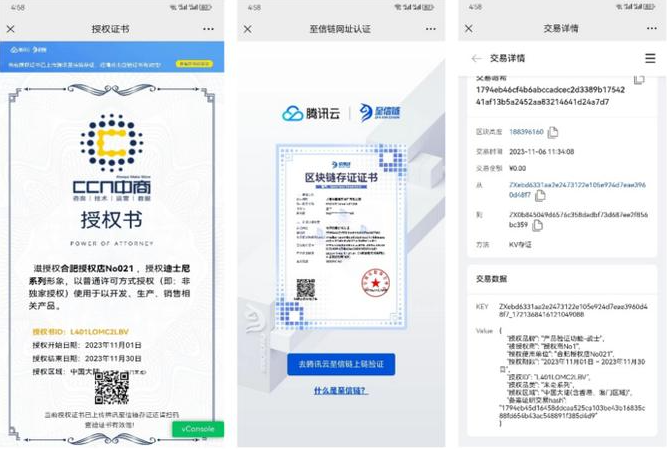 授权证书管控.png 授权证书管控.png