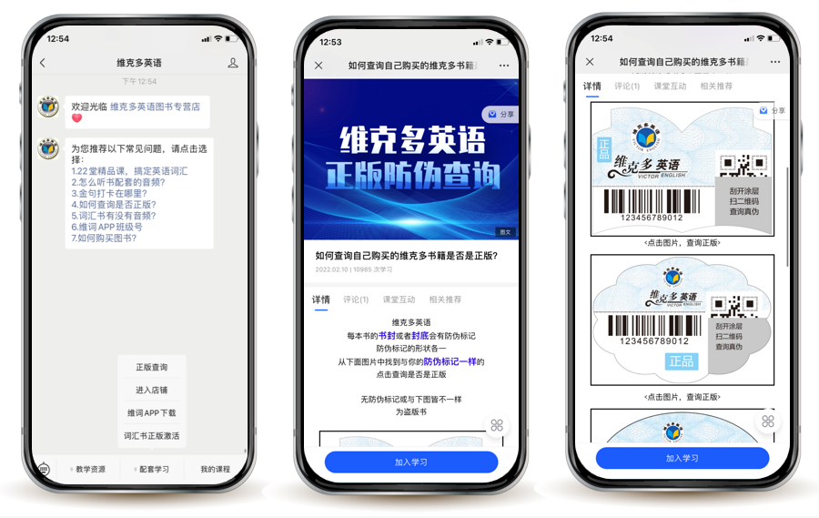 图书防伪.png 图书防伪.png