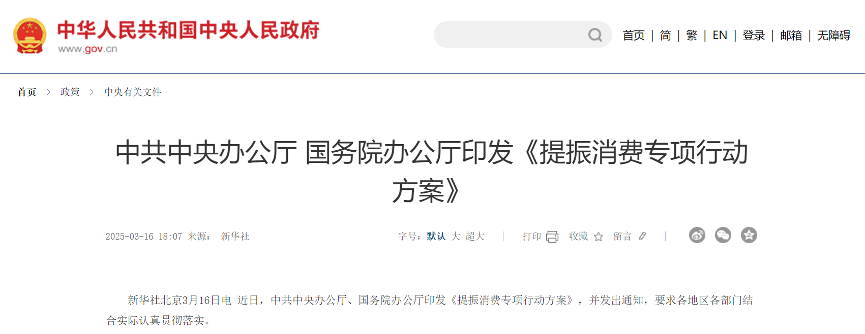 微信图片_20250318131832.png 微信图片_20250318131832.png